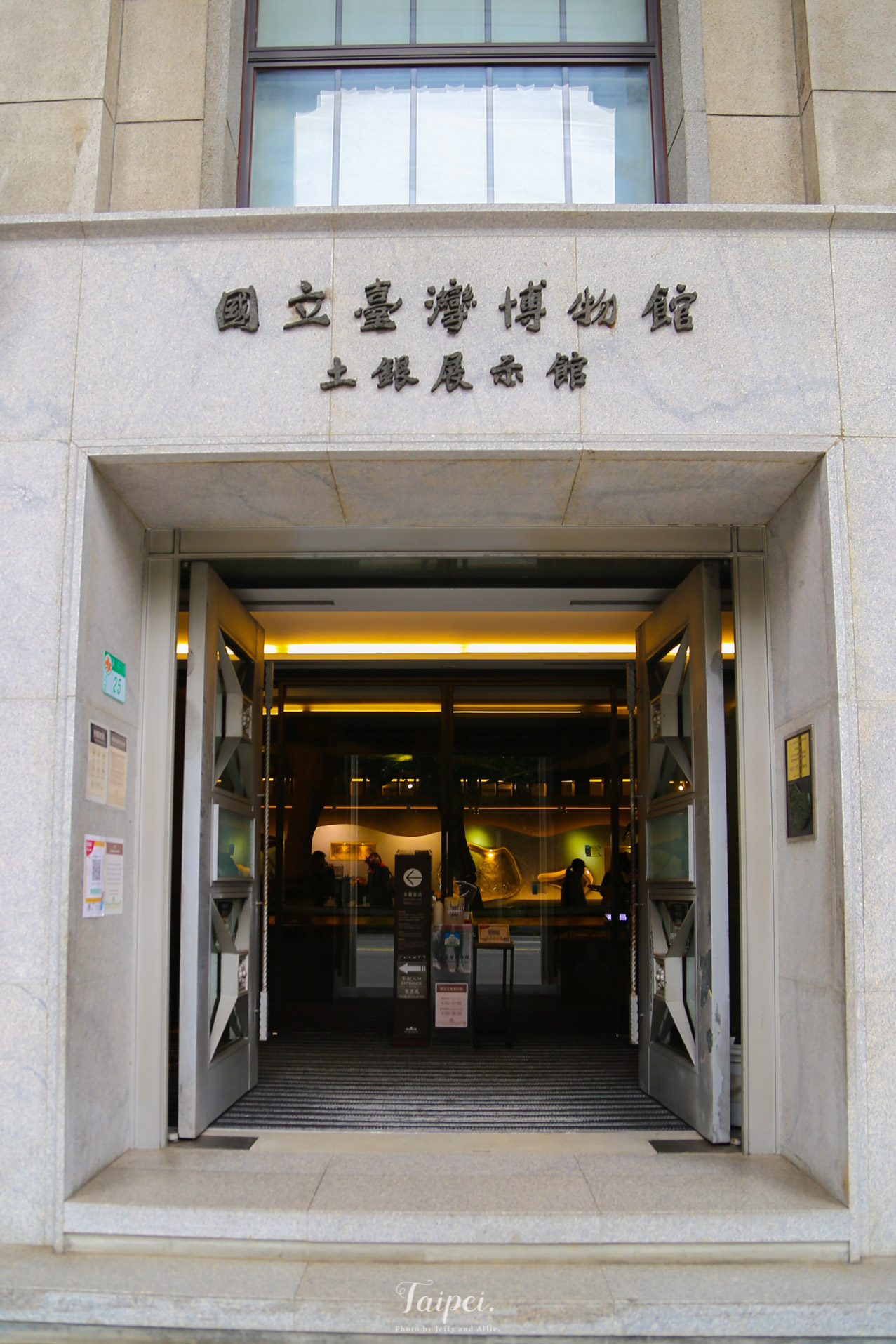 台北 臺灣博物館4