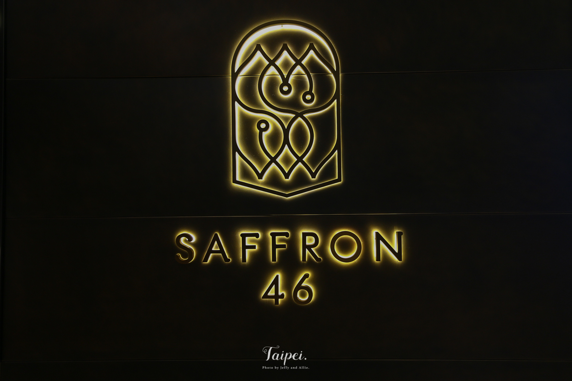 信義高空印度餐廳 Saffron 4691