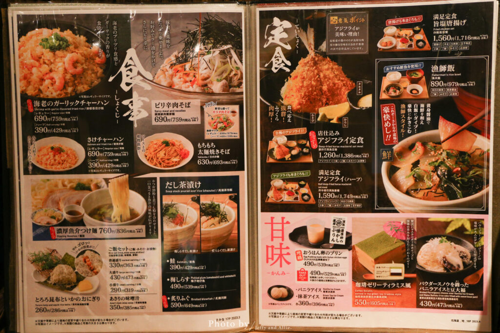 函館五稜郭餐廳 日本料理 三代目網元魚鮮水產居酒屋20