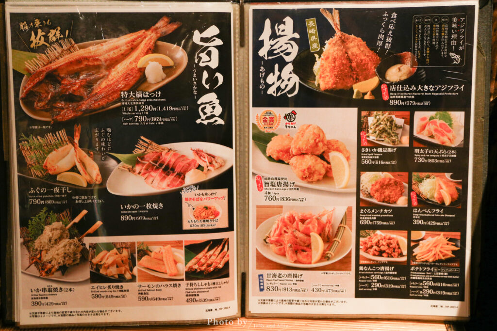 函館五稜郭餐廳 日本料理 三代目網元魚鮮水產居酒屋22