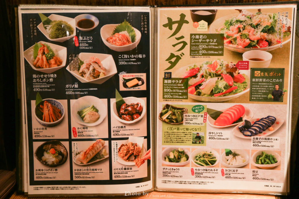 函館五稜郭餐廳 日本料理 三代目網元魚鮮水產居酒屋24