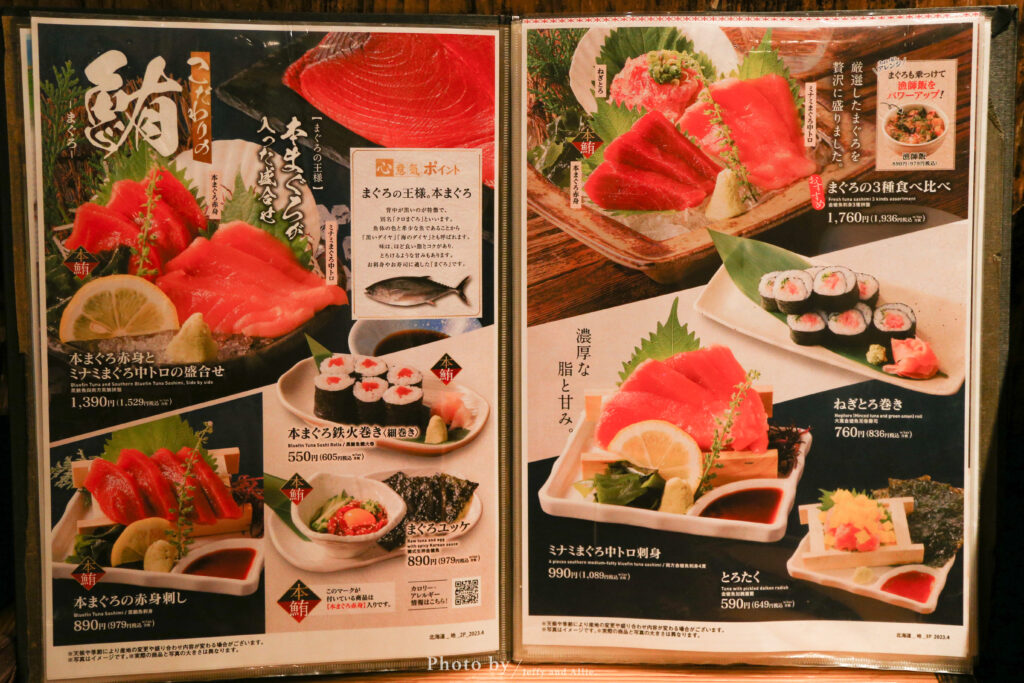 函館五稜郭餐廳 日本料理 三代目網元魚鮮水產居酒屋27