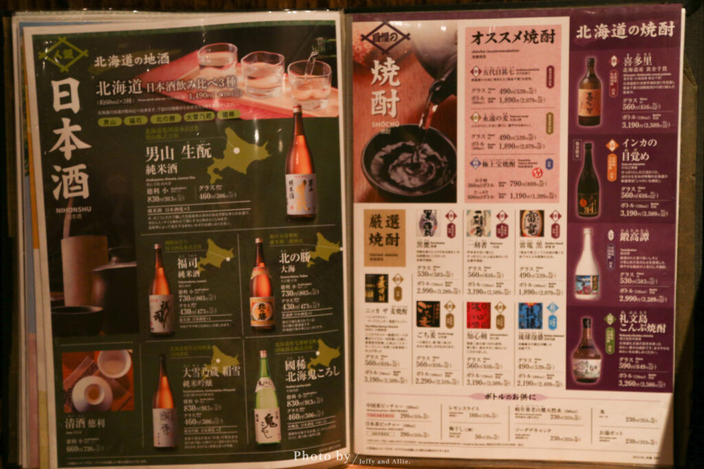 函館五稜郭餐廳 日本料理 三代目網元魚鮮水產居酒屋17