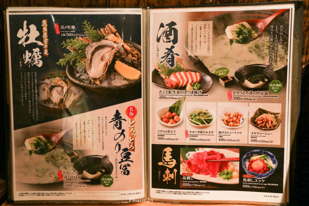 函館五稜郭餐廳 日本料理 三代目網元魚鮮水產居酒屋25