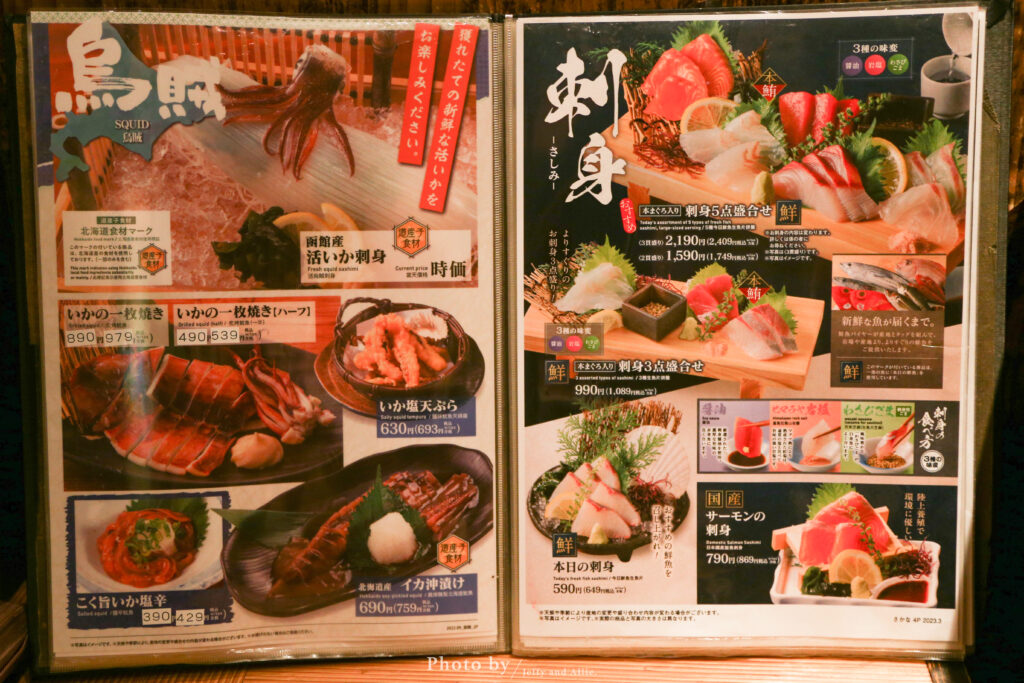 函館五稜郭餐廳 日本料理 三代目網元魚鮮水產居酒屋28